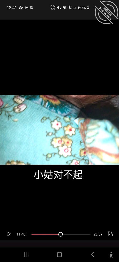 图片[3]-作者：东华君君 《9 禁忌爱人是小姑 这一次我真的豁出去了。。。下》-老宋小屋