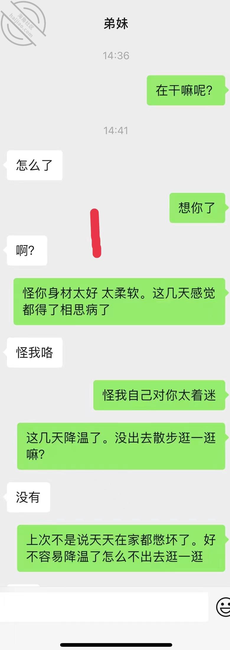 图片[3]-作者：弟妹竹竹 《16【原创】在弟弟的家里上了弟妹，做到一半弟弟打来了电话，弟妹强忍着应付》-老宋小屋