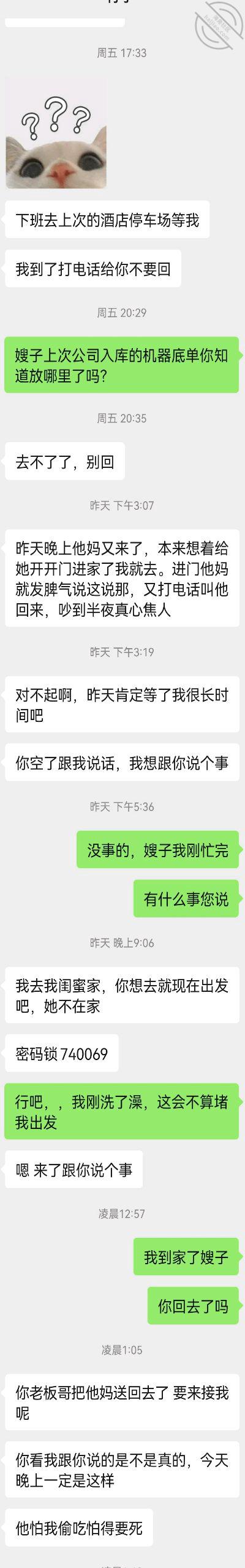 图片[3]-作者：熟女杀手 《【原创非剧本】操了老板娘21老板和老板娘吵架 老板娘半夜喊我去操她真刺激》-老宋小屋