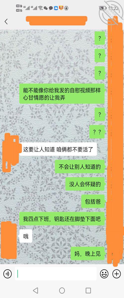 图片[3]-作者：小哥要操亲妈 《让妈妈放开心里隔阂，像和爸爸那样和我做》-老宋小屋