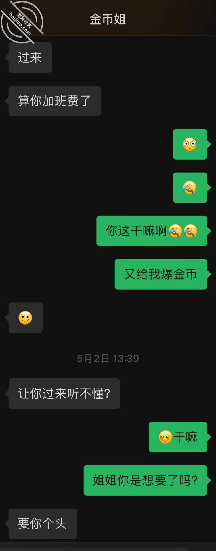 图片[3]-作者：内心中的黑暗之神 《我和亲姐姐 16 双约在五一 （视频帖）》-老宋小屋