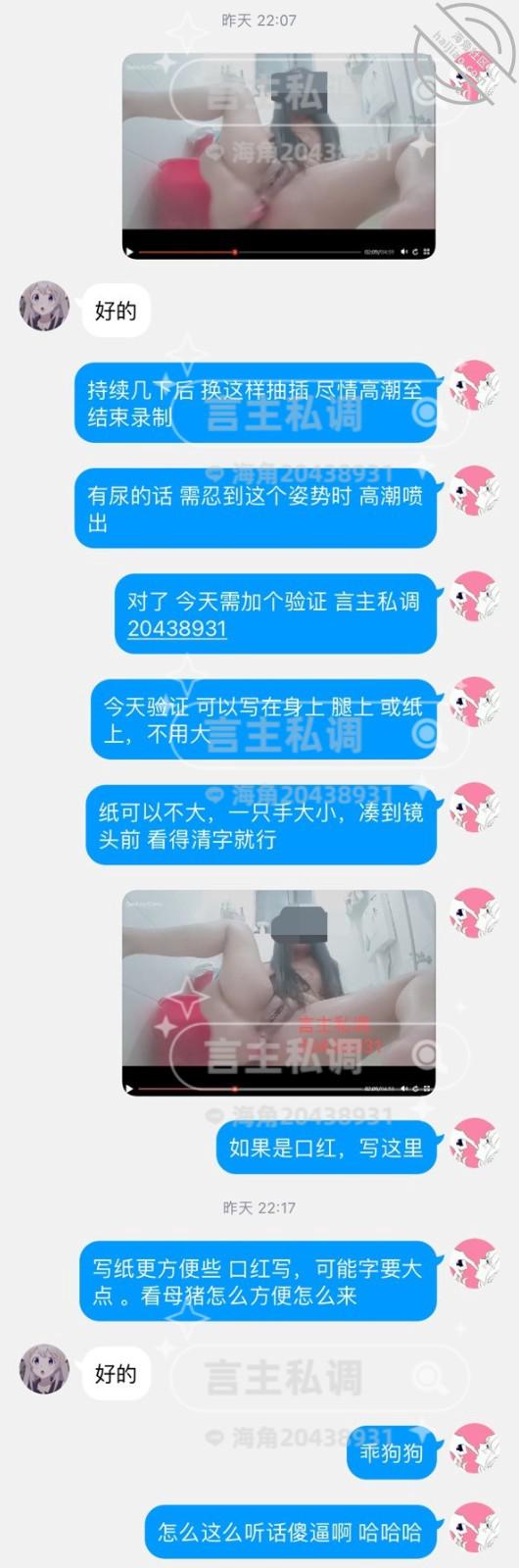 图片[30]-作者：言主私调记录 《琪琪和闺蜜去看电影被控制露出高潮 回家又被惩罚强高喷尿》-老宋小屋