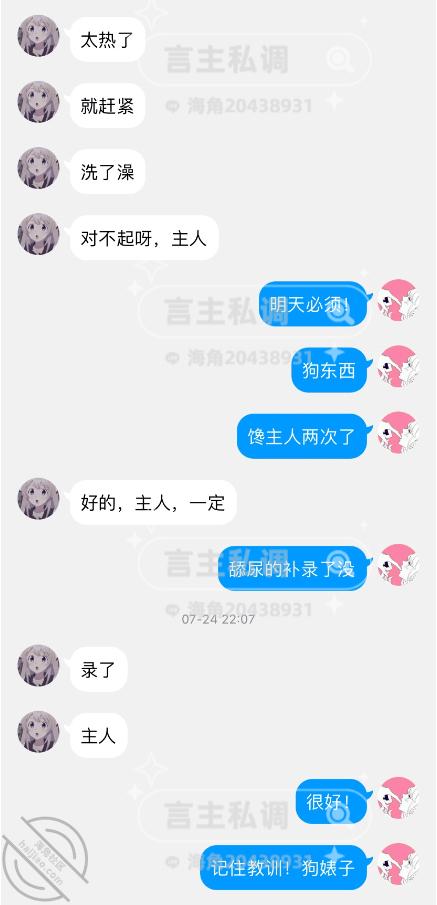 图片[30]-作者：言主私调记录 《琪琪骚逼被当面曝光给兄弟 并被惩罚尿失禁舔尿液7.24下篇》-老宋小屋