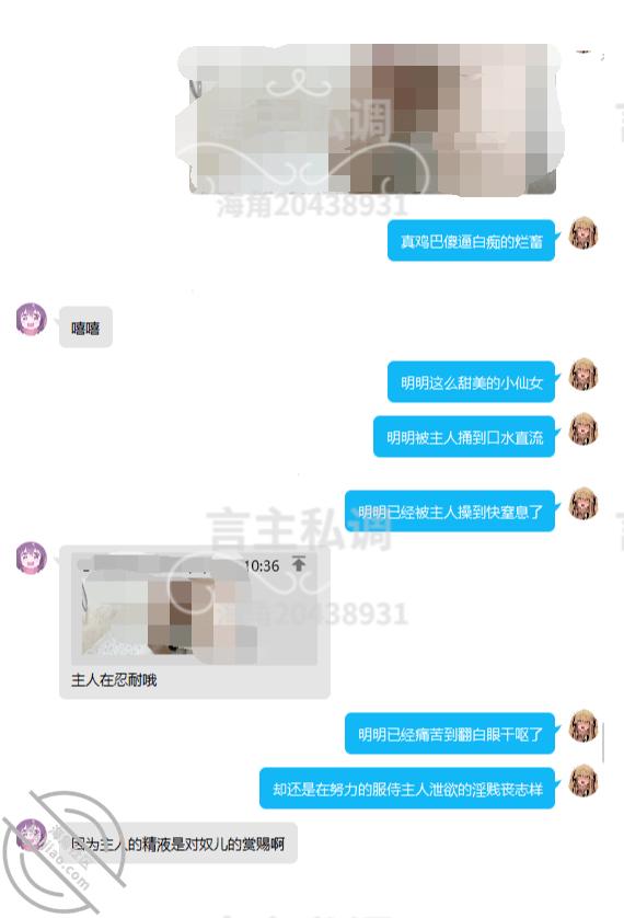 图片[30]-作者：言主私调记录 《露脸曝光社死上瘾的丧志处女母猪稚嫩诱惑（6）》-老宋小屋