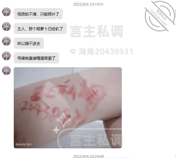 图片[31]-作者：言主私调记录 《琪琪和闺蜜去看电影被控制露出高潮 回家又被惩罚强高喷尿》-老宋小屋