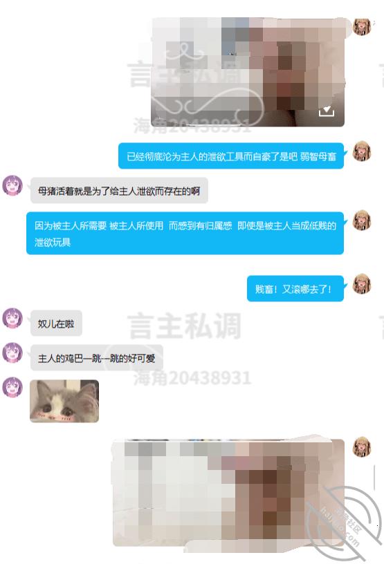 图片[31]-作者：言主私调记录 《露脸曝光社死上瘾的丧志处女母猪稚嫩诱惑（6）》-老宋小屋