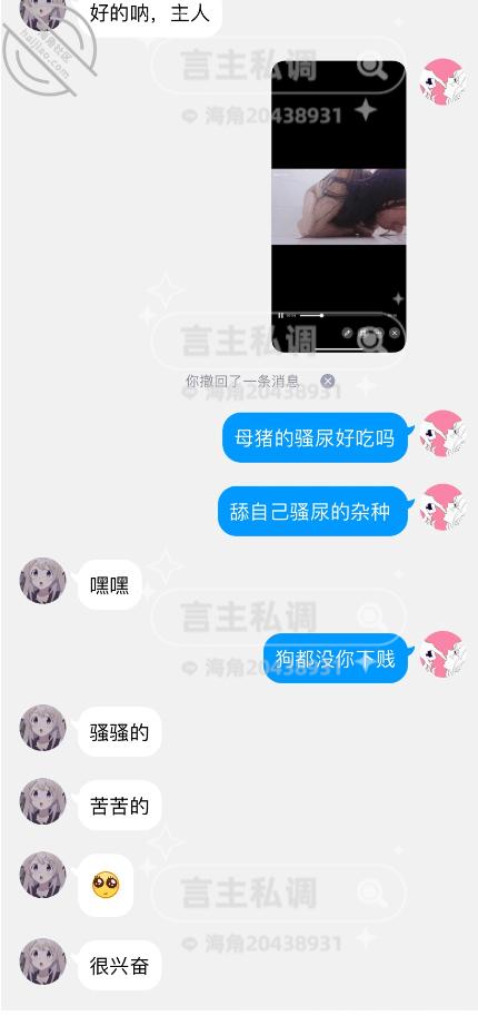 图片[32]-作者：言主私调记录 《琪琪骚逼被当面曝光给兄弟 并被惩罚尿失禁舔尿液7.24下篇》-老宋小屋