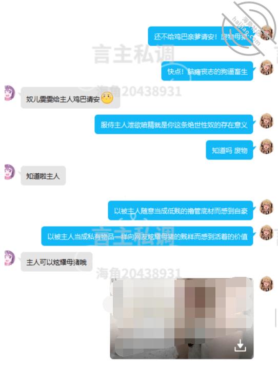 图片[32]-作者：言主私调记录 《露脸曝光社死上瘾的丧志处女母猪稚嫩诱惑（6）》-老宋小屋