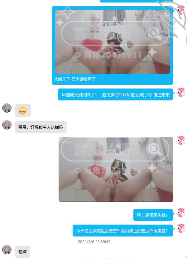 图片[33]-作者：言主私调记录 《琪琪和闺蜜去看电影被控制露出高潮 回家又被惩罚强高喷尿》-老宋小屋