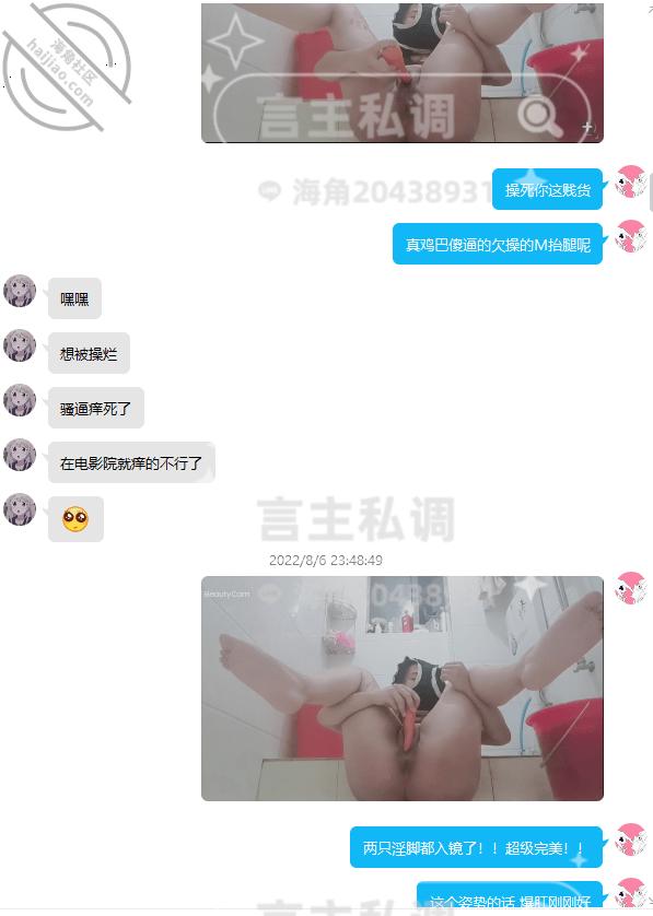 图片[34]-作者：言主私调记录 《琪琪和闺蜜去看电影被控制露出高潮 回家又被惩罚强高喷尿》-老宋小屋