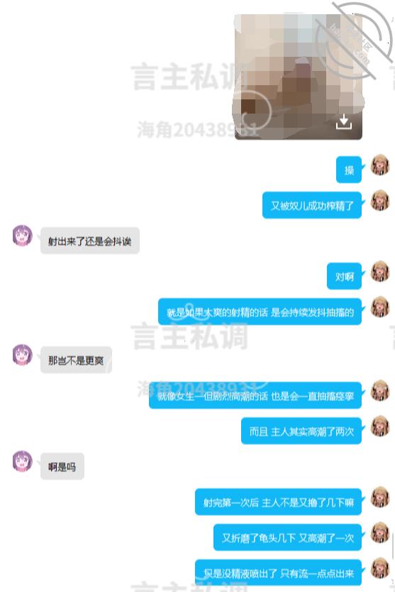 图片[34]-作者：言主私调记录 《露脸曝光社死上瘾的丧志处女母猪稚嫩诱惑（6）》-老宋小屋