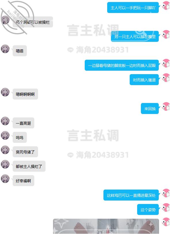 图片[35]-作者：言主私调记录 《琪琪和闺蜜去看电影被控制露出高潮 回家又被惩罚强高喷尿》-老宋小屋