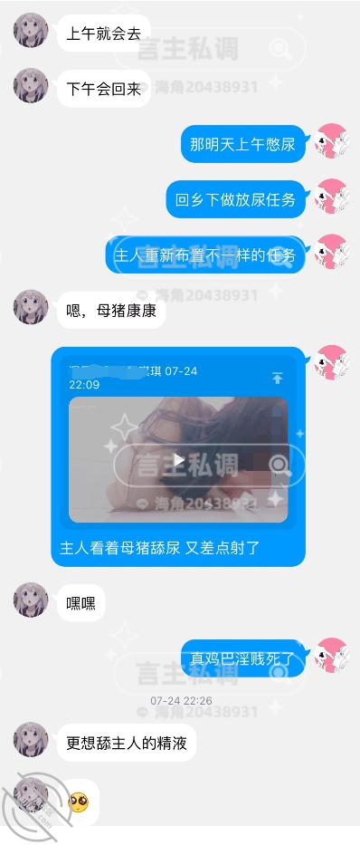 图片[35]-作者：言主私调记录 《琪琪骚逼被当面曝光给兄弟 并被惩罚尿失禁舔尿液7.24下篇》-老宋小屋