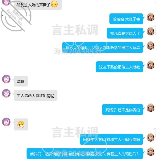 图片[35]-作者：言主私调记录 《露脸曝光社死上瘾的丧志处女母猪稚嫩诱惑（6）》-老宋小屋