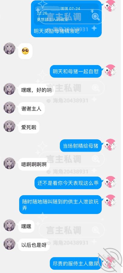 图片[36]-作者：言主私调记录 《琪琪骚逼被当面曝光给兄弟 并被惩罚尿失禁舔尿液7.24下篇》-老宋小屋