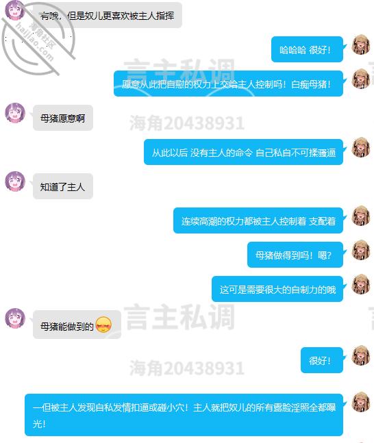 图片[36]-作者：言主私调记录 《露脸曝光社死上瘾的丧志处女母猪稚嫩诱惑（6）》-老宋小屋