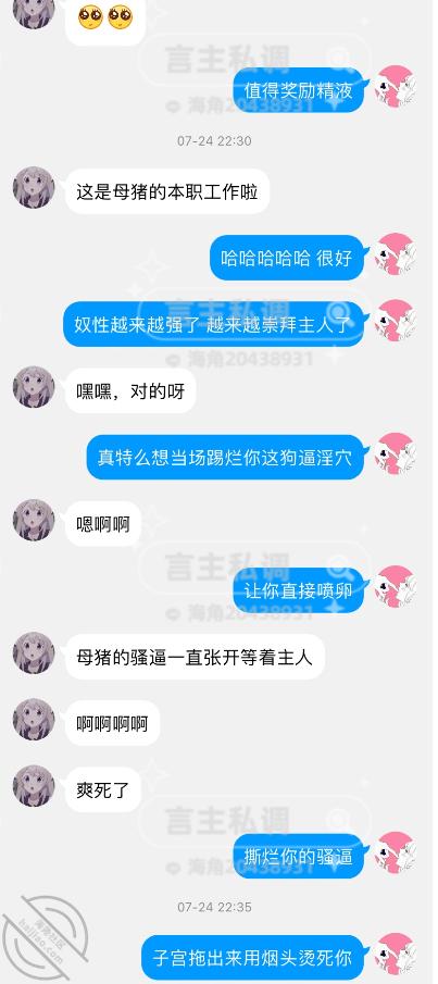 图片[37]-作者：言主私调记录 《琪琪骚逼被当面曝光给兄弟 并被惩罚尿失禁舔尿液7.24下篇》-老宋小屋