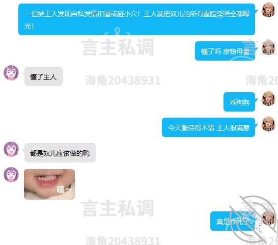 图片[37]-作者：言主私调记录 《露脸曝光社死上瘾的丧志处女母猪稚嫩诱惑（6）》-老宋小屋