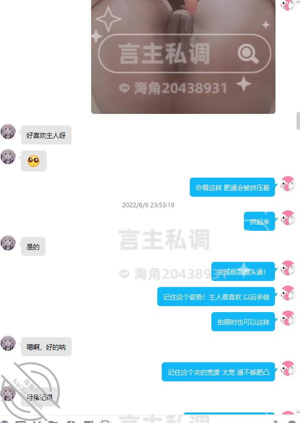 图片[37]-作者：言主私调记录 《琪琪和闺蜜去看电影被控制露出高潮 回家又被惩罚强高喷尿》-老宋小屋