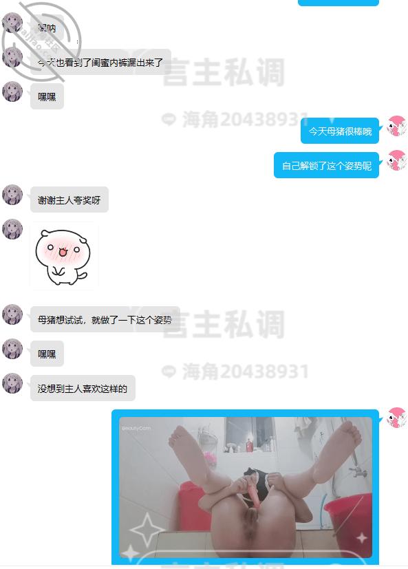 图片[38]-作者：言主私调记录 《琪琪和闺蜜去看电影被控制露出高潮 回家又被惩罚强高喷尿》-老宋小屋