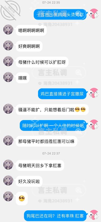 图片[38]-作者：言主私调记录 《琪琪骚逼被当面曝光给兄弟 并被惩罚尿失禁舔尿液7.24下篇》-老宋小屋