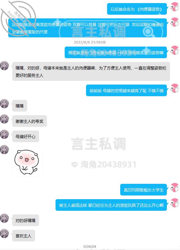 图片[39]-作者：言主私调记录 《琪琪和闺蜜去看电影被控制露出高潮 回家又被惩罚强高喷尿》-老宋小屋