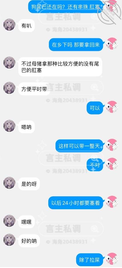 图片[39]-作者：言主私调记录 《琪琪骚逼被当面曝光给兄弟 并被惩罚尿失禁舔尿液7.24下篇》-老宋小屋