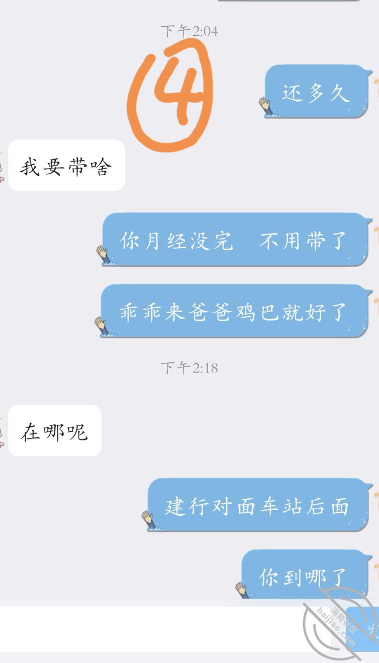 图片[4]-作者：海角_168845489301 《【真实原创】巨乳表妹的节后第一炮，虽经期，忍不住插入了，内射。》-老宋小屋