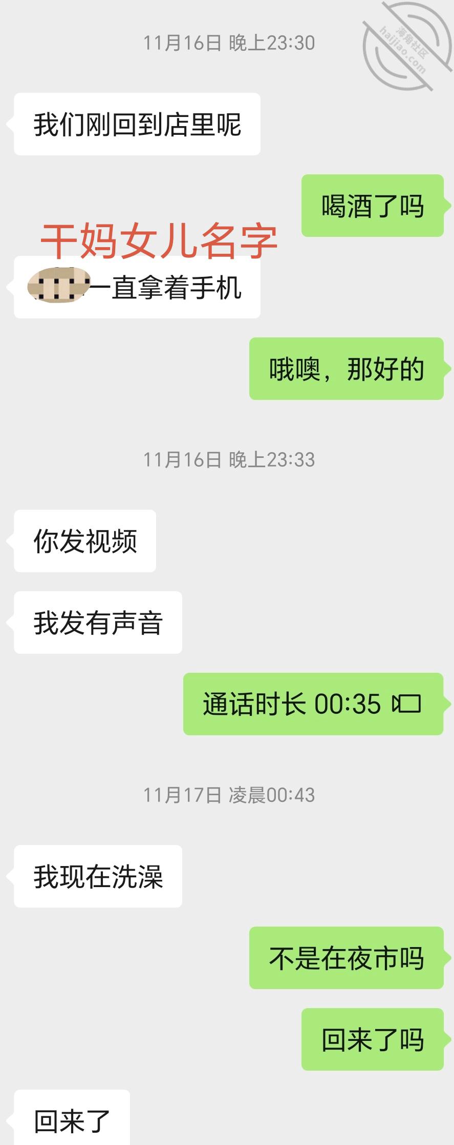 图片[4]-作者：妈妈的味道（干妈变成了情人） 《(原创视频)120：干妈边打电话☎️边被我操，迷恋上了这种感觉》-老宋小屋