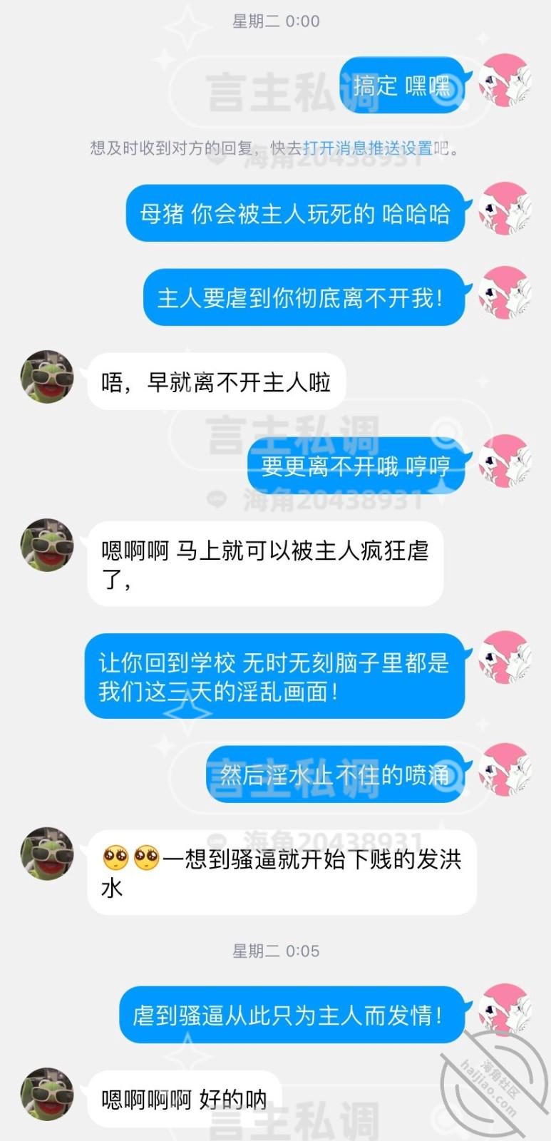 图片[4]-作者：言主私调记录 《琪琪千里送逼倒计时3天 仙女棒肛交高潮至喷尿8.23》-老宋小屋