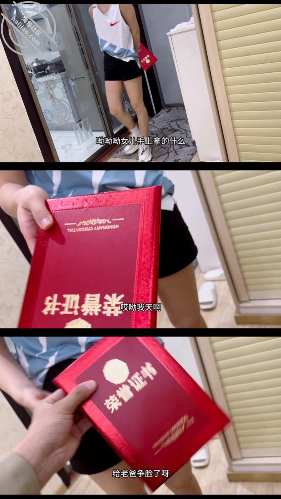 图片[4]-作者：我是奶气草莓 《【奶气原创132】 大学生运动会女儿得了奖回家求我奖励》-老宋小屋