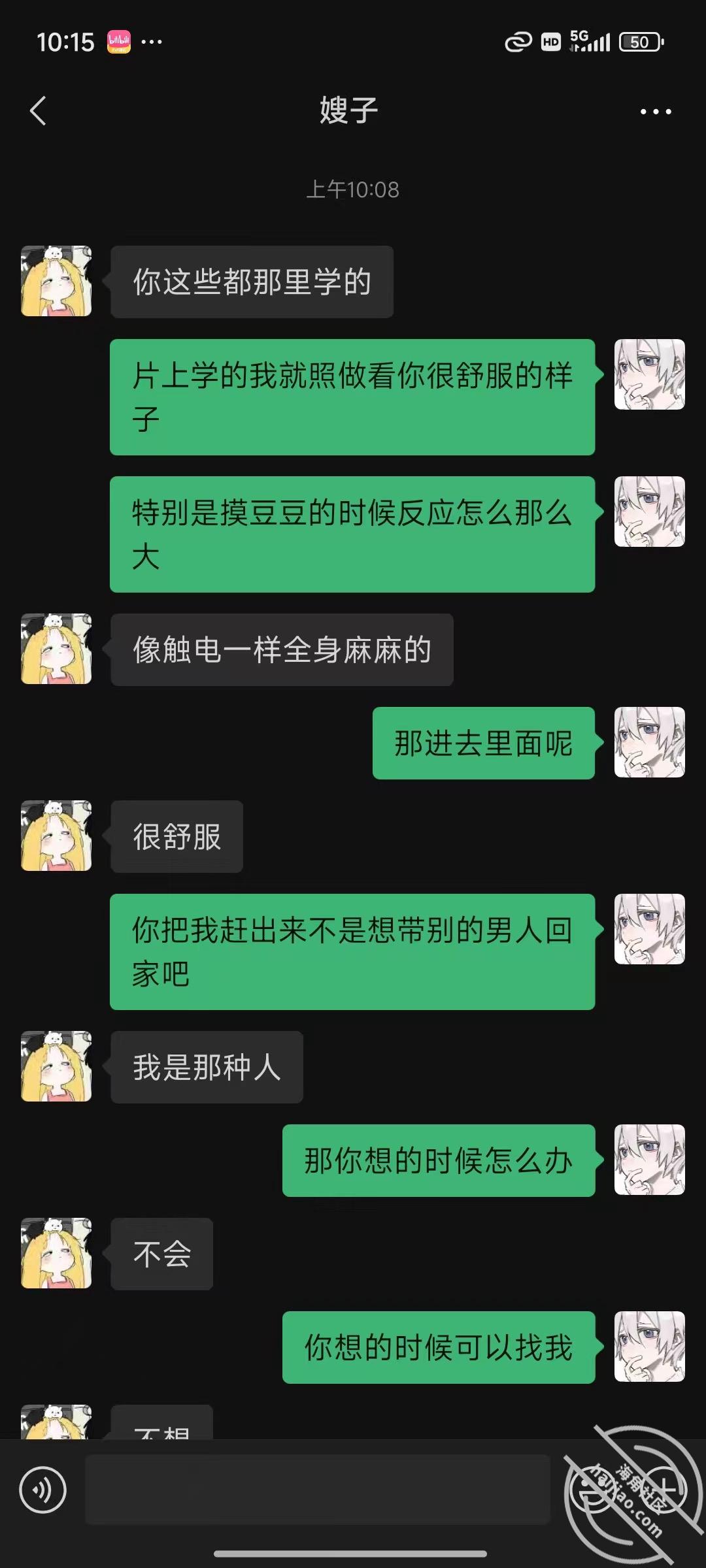 图片[4]-作者：人民日鲍 《13.真实攻略嫂子，草嫂子的视频来了》-老宋小屋