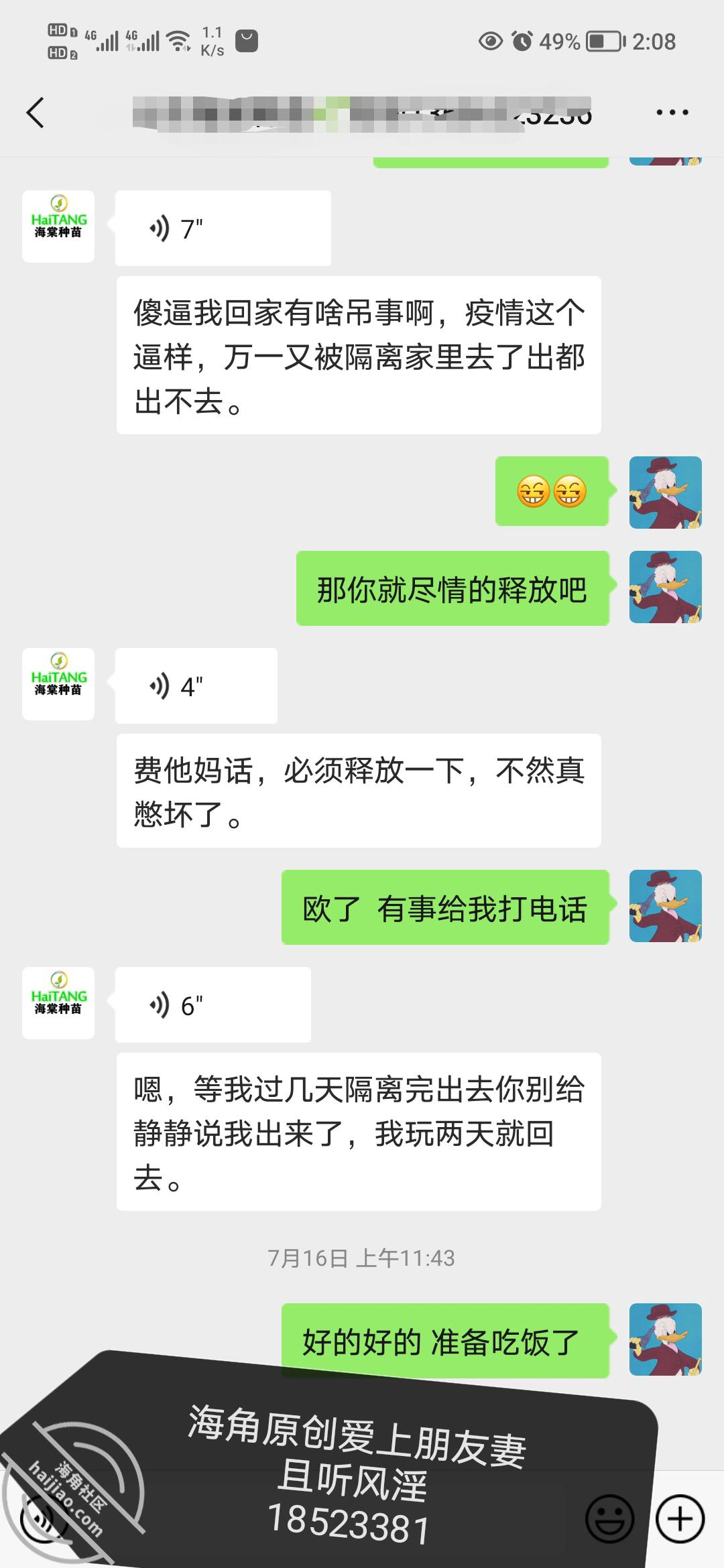 图片[4]-作者：看她笑一场 《8.原创 爱上孤独寂寞的人妻 口爆朋友妻》-老宋小屋