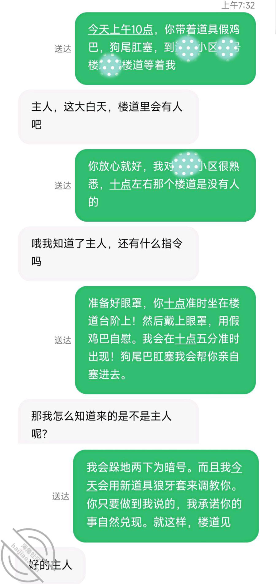 图片[4]-作者：我与侄女的虐恋 《29【原创】为了让背叛感最大化，狠心用狼牙套在楼道调教，游游下体被操出血》-老宋小屋