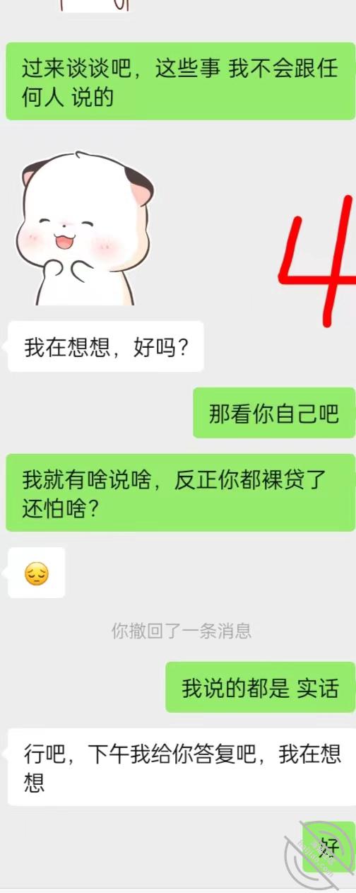 图片[4]-作者：弟妹竹竹 《12【原创】弟妹看到是我想走，一顿劝说加恰到好处的进攻直接扑倒！》-老宋小屋