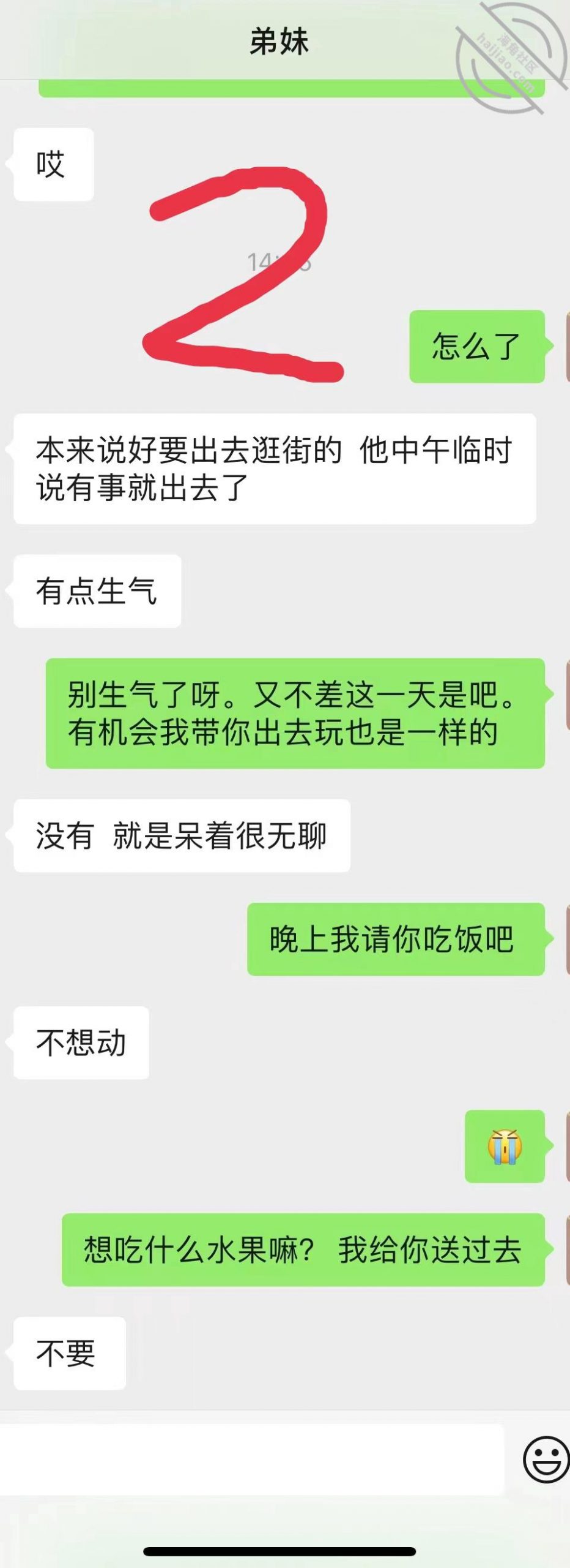 图片[4]-作者：弟妹竹竹 《16【原创】在弟弟的家里上了弟妹，做到一半弟弟打来了电话，弟妹强忍着应付》-老宋小屋