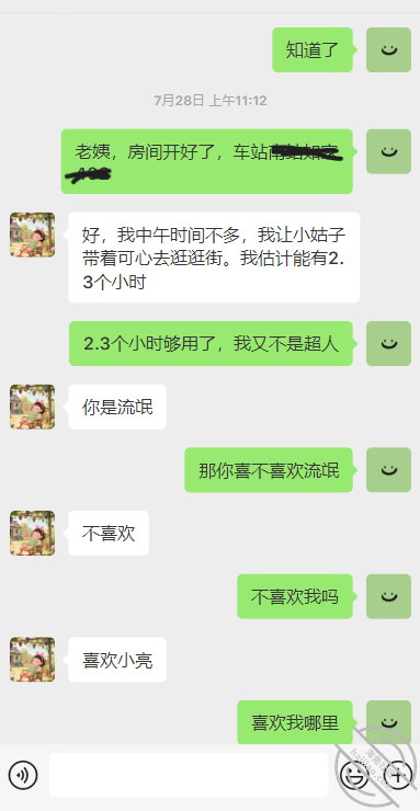 图片[4]-作者：暗水之下 《【暗水原创】26.约会老姨，把老姨干飞起来，有图有真像》-老宋小屋