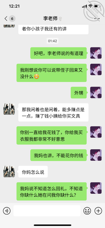 图片[4]-作者：御姐小姨李老丝 《血缘交融 给写作业的外甥打飞机 彰显小姨淫荡本色》-老宋小屋