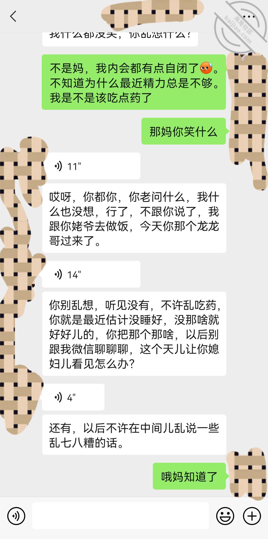 图片[4]-作者：与母缠绵 《操上了穿连体丝袜的妈（十三）完整版视频》-老宋小屋