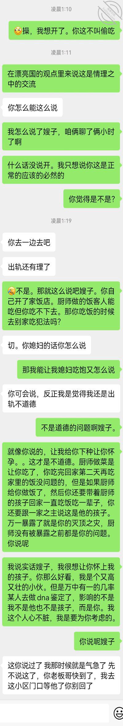 图片[4]-作者：熟女杀手 《【原创非剧本】操了老板娘21老板和老板娘吵架 老板娘半夜喊我去操她真刺激》-老宋小屋