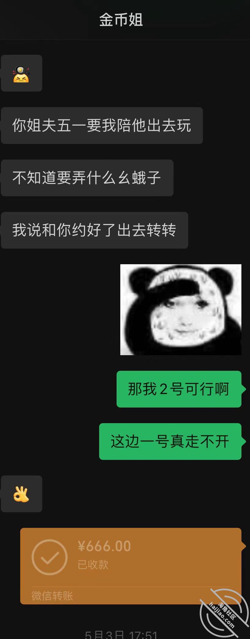 图片[4]-作者：内心中的黑暗之神 《我和亲姐姐 16 双约在五一 （视频帖）》-老宋小屋