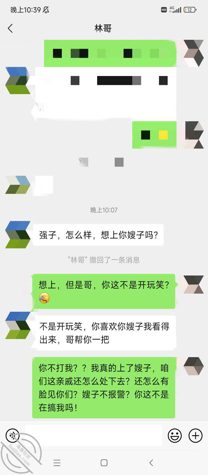 图片[4]-作者：把嫂子视为禁脔 《原创14 中秋节这天我强奸了嫂子，愉悦的乱伦过后，又该怎么面对接下来的事》-老宋小屋