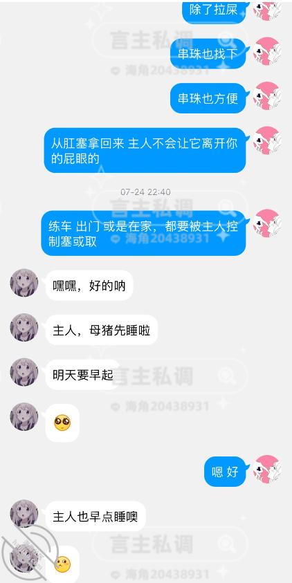 图片[40]-作者：言主私调记录 《琪琪骚逼被当面曝光给兄弟 并被惩罚尿失禁舔尿液7.24下篇》-老宋小屋