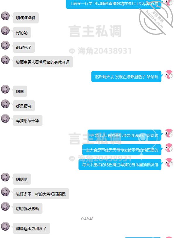 图片[41]-作者：言主私调记录 《琪琪和闺蜜去看电影被控制露出高潮 回家又被惩罚强高喷尿》-老宋小屋