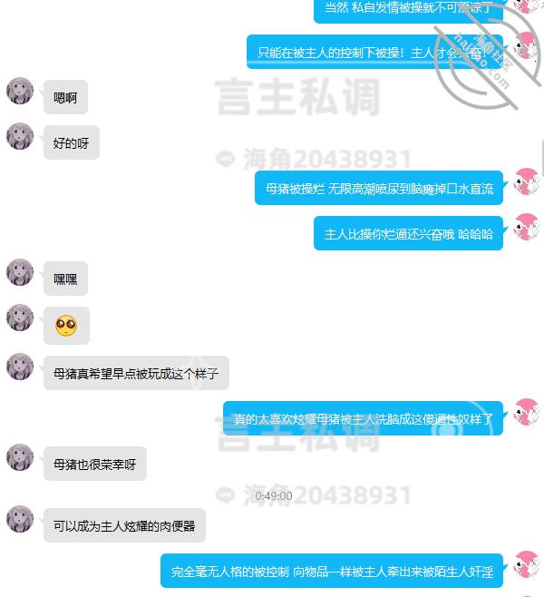 图片[42]-作者：言主私调记录 《琪琪和闺蜜去看电影被控制露出高潮 回家又被惩罚强高喷尿》-老宋小屋