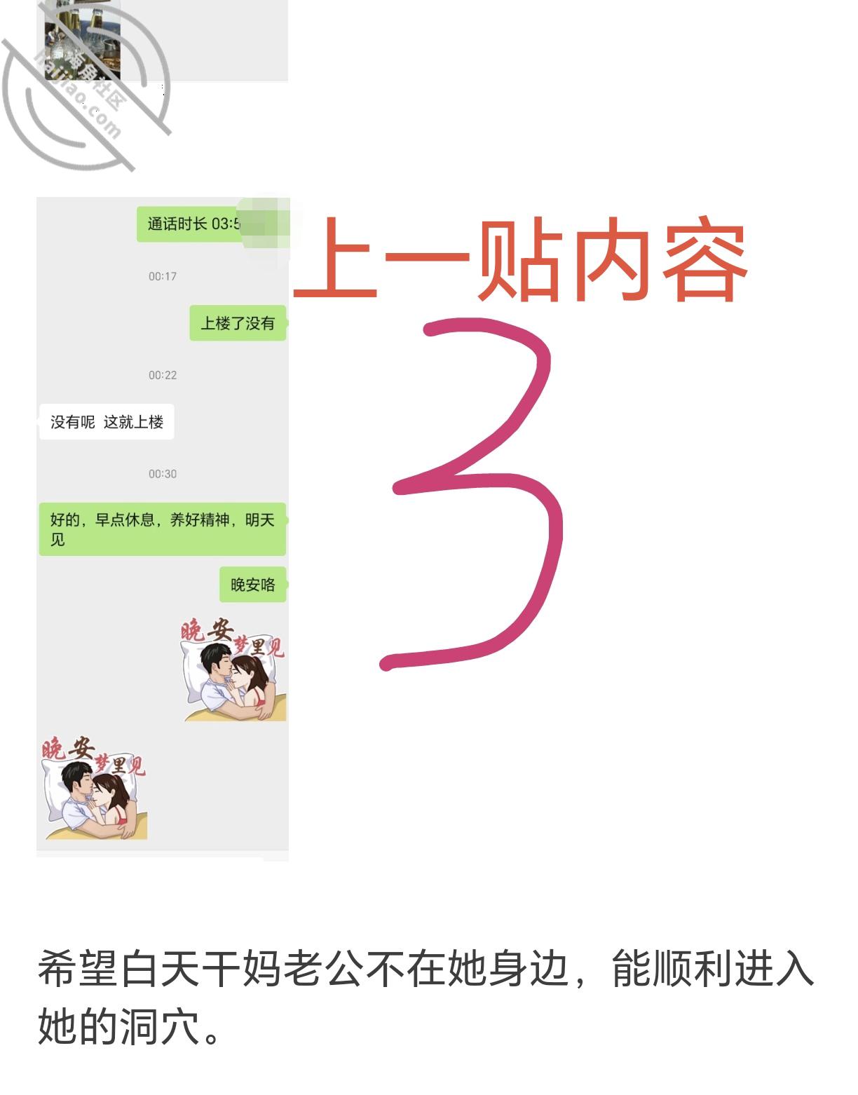 图片[5]-作者：妈妈的味道（干妈变成了情人） 《(原创视频)73：出差途中找干妈玩，干妈奖励我浴室鸡巴后入，内射》-老宋小屋