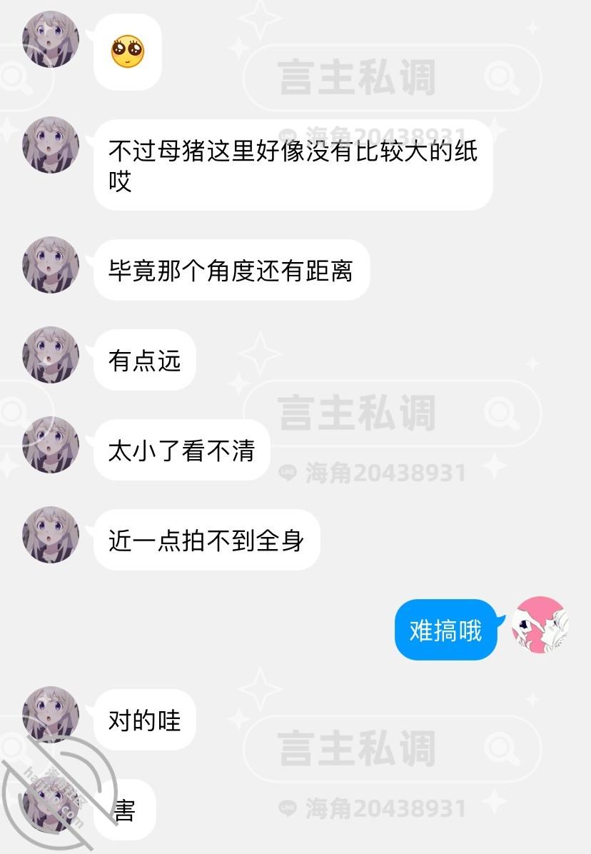 图片[5]-作者：言主私调记录 《琪琪的白虎无毛骚逼被强制高潮16次-全裸露脸薄码（带验证）》-老宋小屋