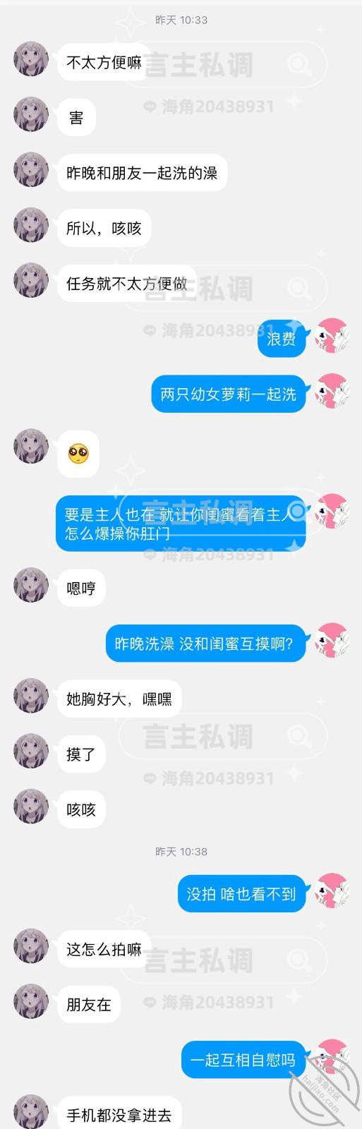 图片[5]-作者：言主私调记录 《琪琪和闺蜜去看电影被控制露出高潮 回家又被惩罚强高喷尿》-老宋小屋