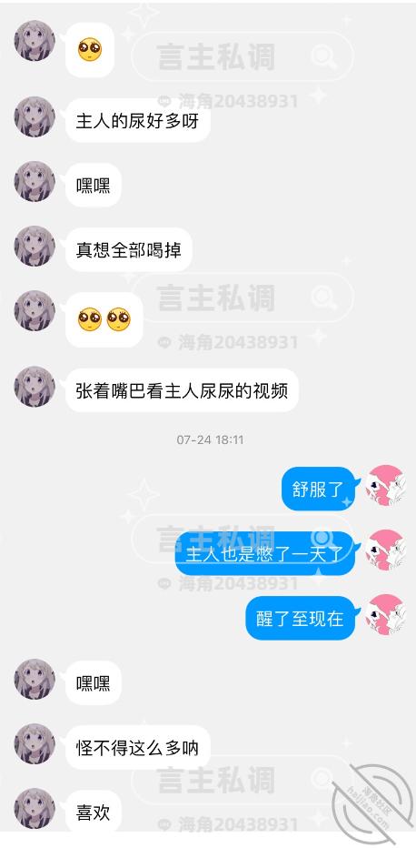 图片[5]-作者：言主私调记录 《琪琪骚逼被当面曝光给兄弟 并被惩罚尿失禁舔尿液7.24下篇》-老宋小屋