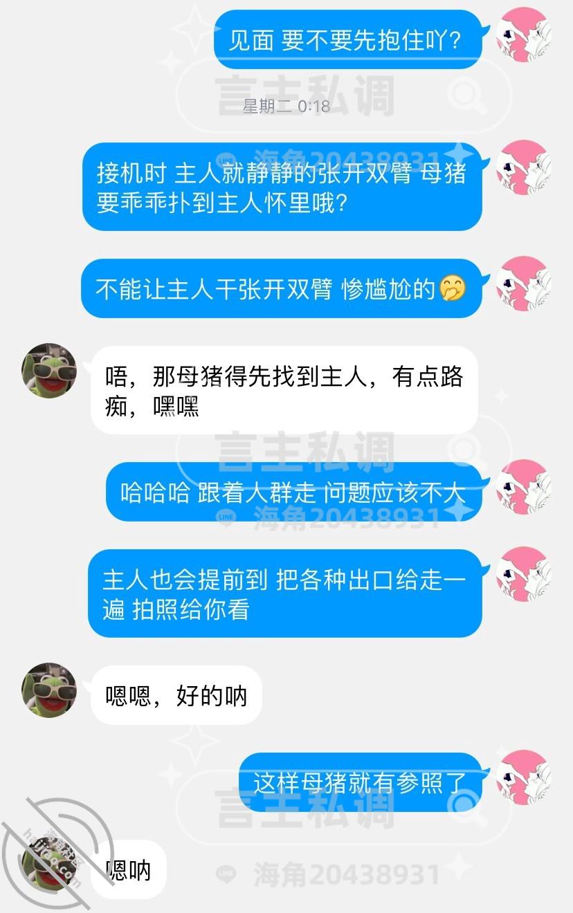 图片[5]-作者：言主私调记录 《琪琪千里送逼倒计时3天 仙女棒肛交高潮至喷尿8.23》-老宋小屋